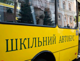 На Черкащині планують придбати 25 шкільних автобусів
