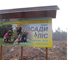 Депутати районної ради взяли участь в акції «Майбутнє лісу в твоїх руках»