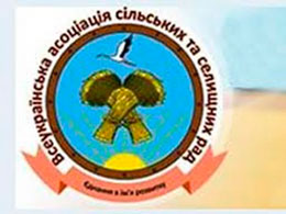 В районі обговорюються основні положення створення Черкаського районного віддлення Всеукраїнської асоціації сільських та селищних рад