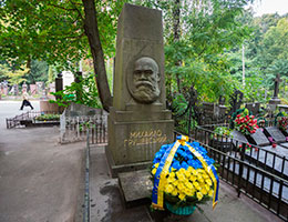 Слово до Українського народу з нагоди 150-річчя від дня народження Михайла Грушевського