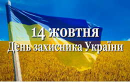 Проведено нараду щодо обговорення плану заходів, відзначення у районі Дня захисника України та Дня українського козацтва