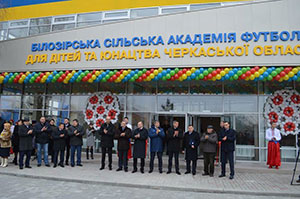 Білозірську сільську академію футболу – відкрито