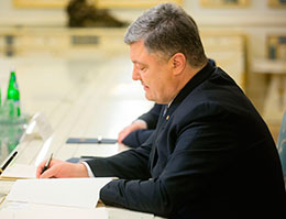 Президент підписав Державний бюджет України на 2017 рік