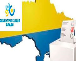 174 об’єднані громади готові до перших виборів –  рішення за ЦВК