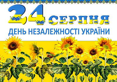 В бібліотечних закладах Черкаського району відбудуться просвітницькі заходи до Дня Державного Прапора та Дня Незалежності України