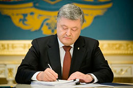 Президент підписав Указ про відзначення у 2017 році Дня Гідності та Свободи