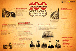 29 квітня виповнюється 100 років від проголошення Української Держави