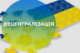 Черкаська та Сумська області провели консультації з Мінрегіоном щодо підготовки перспективних планів