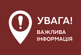 УВАГА! Розпочинається Всеукраїнське анкетування роботодавців про потребу в працівниках на 2019 рік