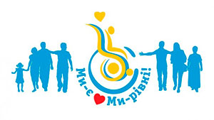 3 ГРУДНЯ – Міжнародний день людей з інвалідністю