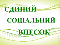 Головне управління Пенсійного фонду України в Черкаській області повідомляє