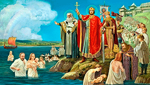 З Днем хрещення Київської Русі-України