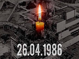 День Чорнобильської трагедії