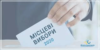  Внесено зміни до складу територіальних виборчих комісій