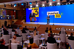 У країні стартував Всеукраїнський Форум «Україна 30»