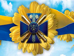 Привітання з нагоди Дня Служби безпеки України