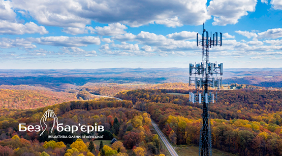 Віддаленні українські села отримають доступ до інтернету