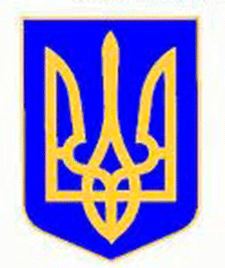 День Державного Герба України 