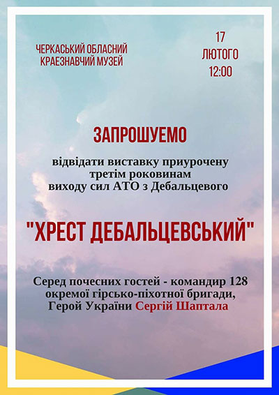Відділ у справах сім'ї, молоді та спорту РДА запрошує на витсавку