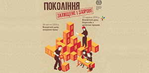 28 квітня, в Україні відзначають День охорони праці