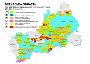 «Всі сільські ради Черкащини мають бути в ОТГ», – Ярослав Березань представникам Смілянського та Черкаського районів