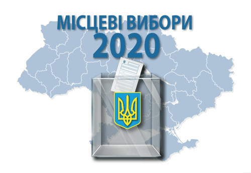 Черкаська районна територіальна виборча комісія оприлюднює свої постанови від 18 жовтня 2020 року