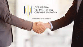 Державна регуляторна служба України щодо регуляторності рішень органів місцевого самоврядування роз'яснює 