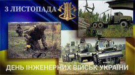 У Збройних Силах України подвійне свято