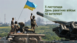 У Збройних Силах України подвійне свято