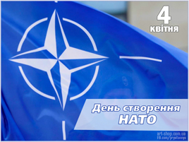 День створення НАТО  