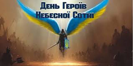 герої 