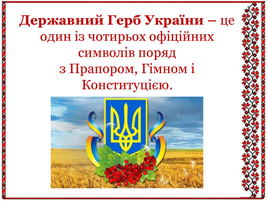 герої 