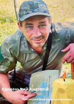 Вічна пам’ять Захисникам України, низький уклін та щирі співчуття їхнім родинам  