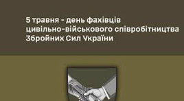 З професійним святом янголи добра!