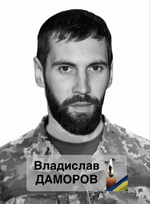 Вічна пам’ять Захисникам України, низький уклін та щирі співчуття їхнім родинам  