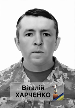 Вічна пам’ять Захисникам України, низький уклін та щирі співчуття їхнім родинам  