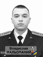 Вічна пам’ять Захисникам України, низький уклін та щирі співчуття їхнім родинам  