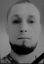 Вічна пам’ять Захисникам України, низький уклін та щирі співчуття їхнім родинам  