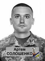 Вічна пам’ять Захисникам України, низький уклін та щирі співчуття їхнім родинам  