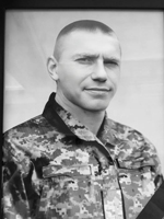 Вічна пам’ять Захисникам України, низький уклін та щирі співчуття їхнім родинам  