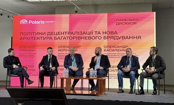 Панельна дискусія Polaris