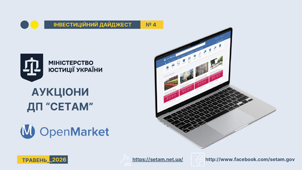 Інвестиційний дайджест №4